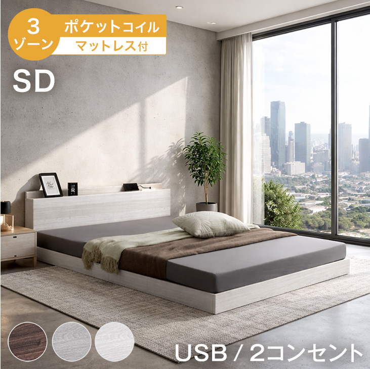 タンスのゲン ベッド マットレス付き シングル ベッドフレーム