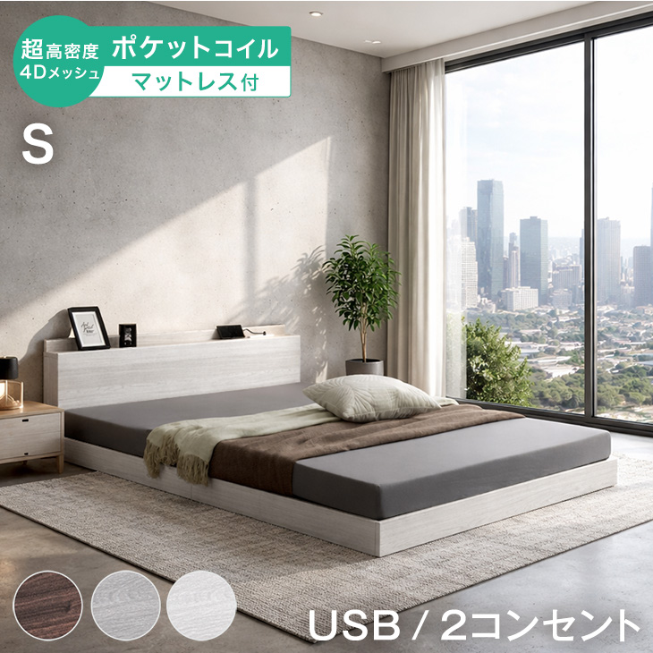 タンスのゲン 8日+5% ベッド マットレス付き セミダブル ベッド