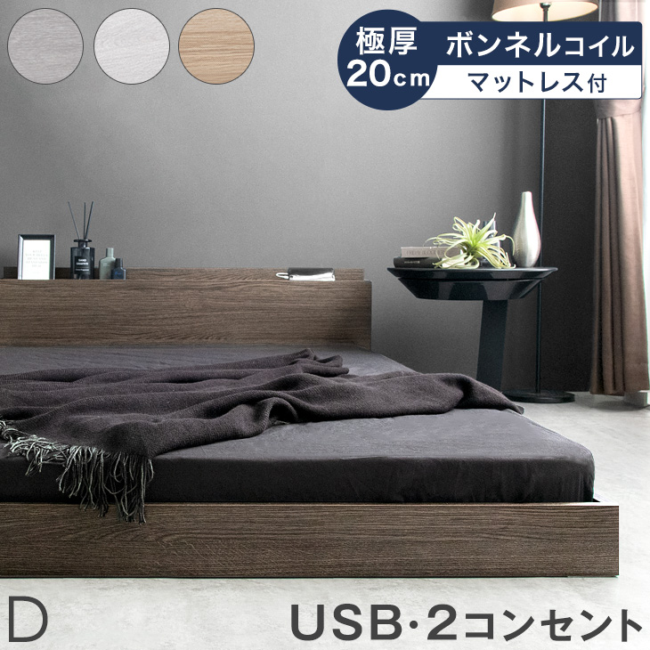 タンスのゲン ベッド マットレス付き 極厚20cm ボンネルコイル ダブル