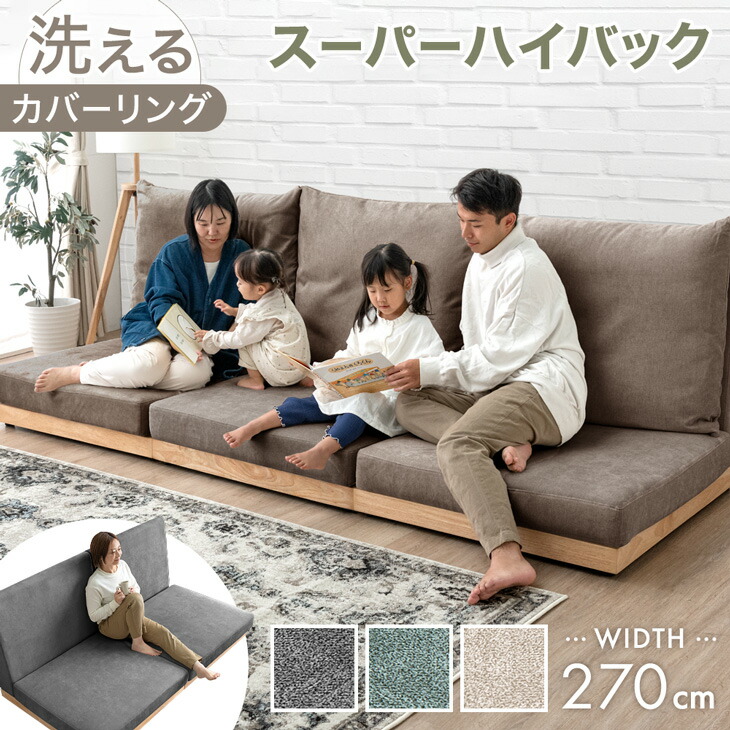 タンスのゲン ソファー 4人掛け 3人掛け ポケットコイル 洗えるカバー