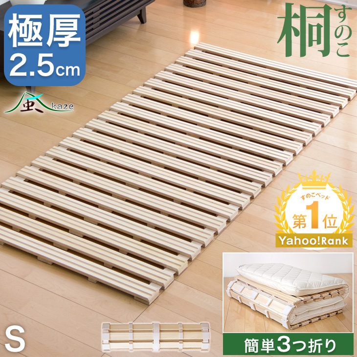 タンスのゲン 8日+5% ベッド すのこベッド ダブル ロール式 すのこ