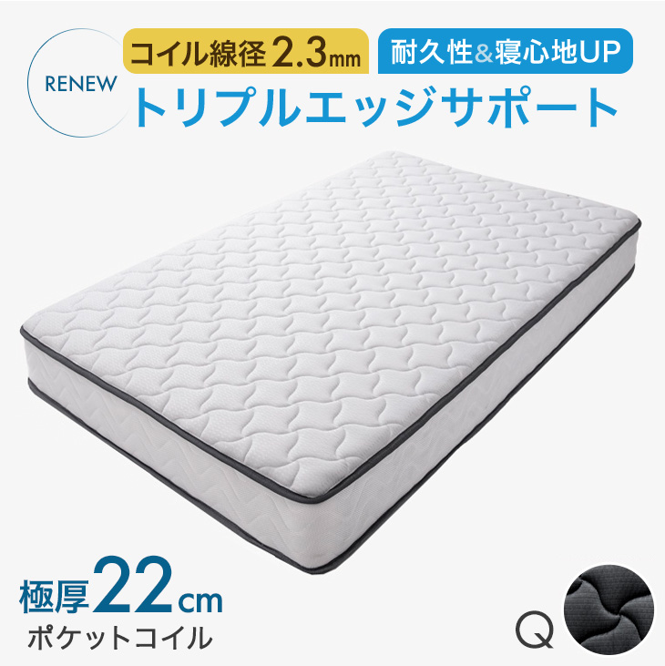タンスのゲン マットレス クイーン ポケットコイルマットレス 厚み22cm