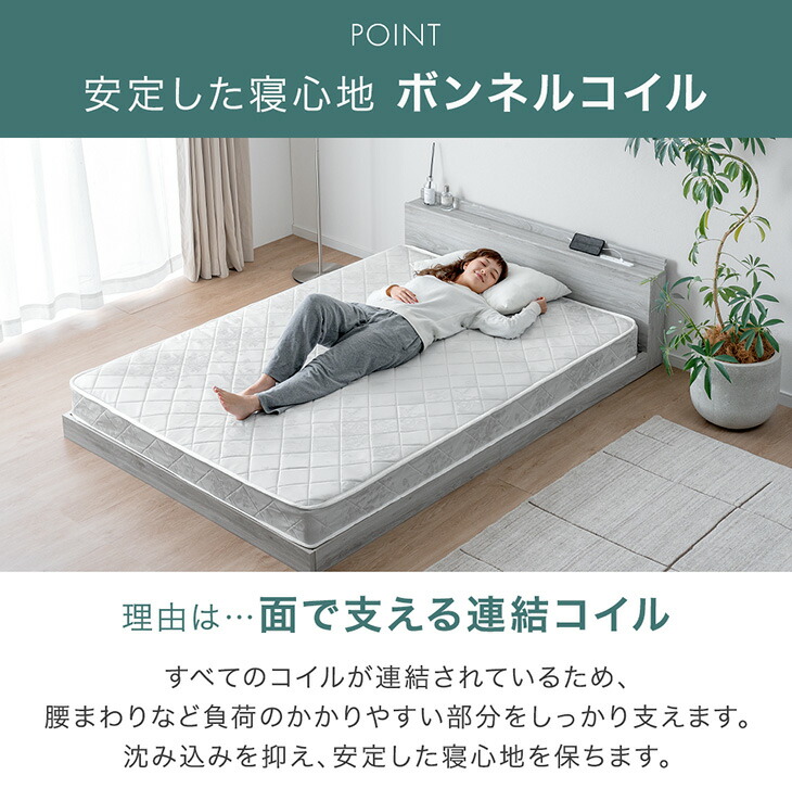 タンスのゲン ベッド マットレス付き 厚さ14cm ボンネルコイル ダブル