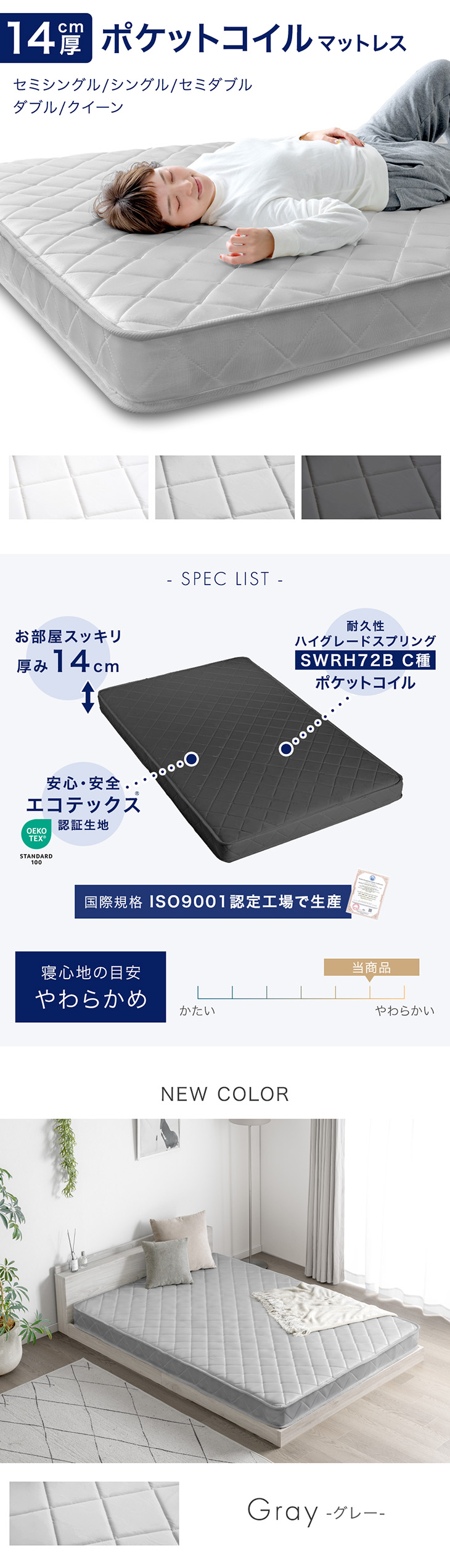 タンスのゲン 8日+5% マットレス セミダブル ポケットコイルマットレス