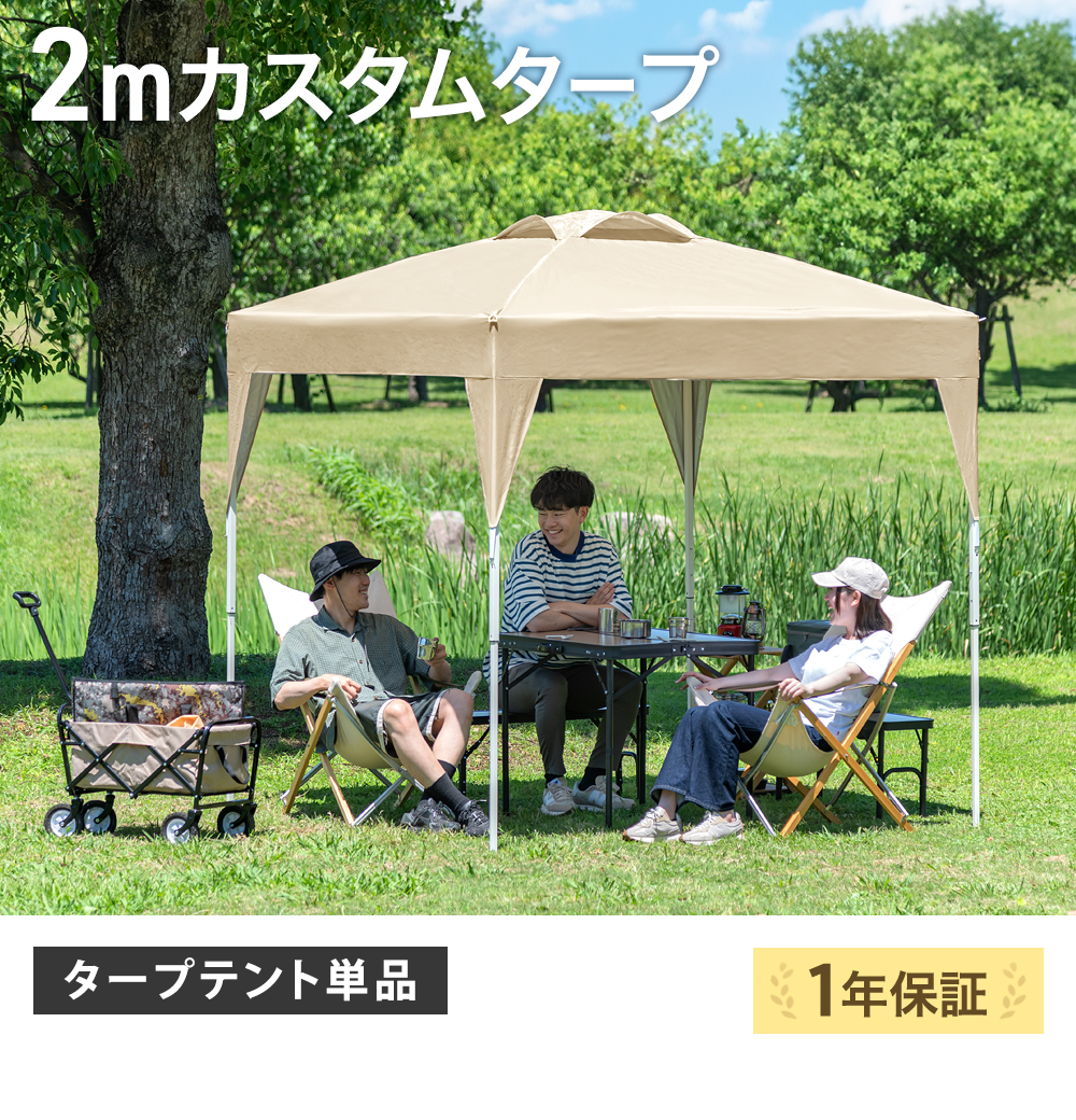 タンスのゲン 8日+5% タープテント テント 2m×2m ワンタッチテント