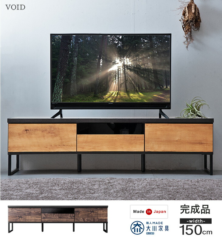 タンスのゲン テレビ台 ローボード 完成品 国産 150cm 日本製 ロー