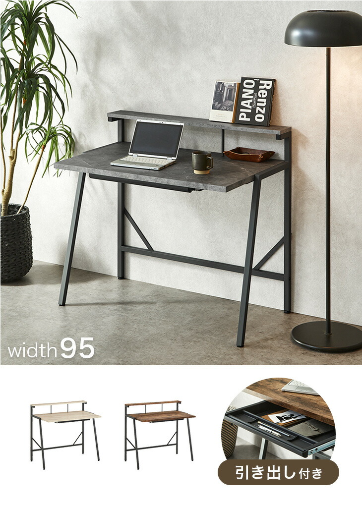 タンスのゲン デスク 幅95 奥行60 机 つくえ おしゃれ パソコンデスク