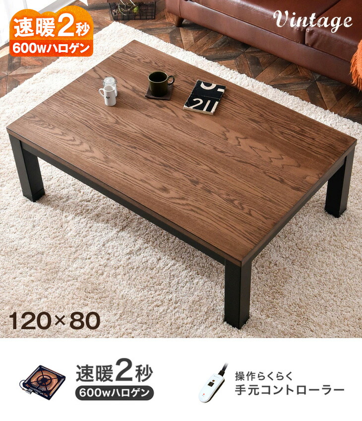 タンスのゲン こたつ 長方形 120cm 継ぎ脚 こたつテーブル コタツ