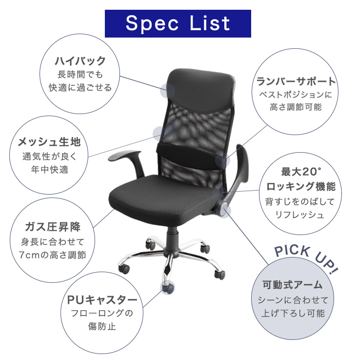 タンスのゲン オフィスチェア 椅子 メッシュ 肘 跳ね上げ ハイバック
