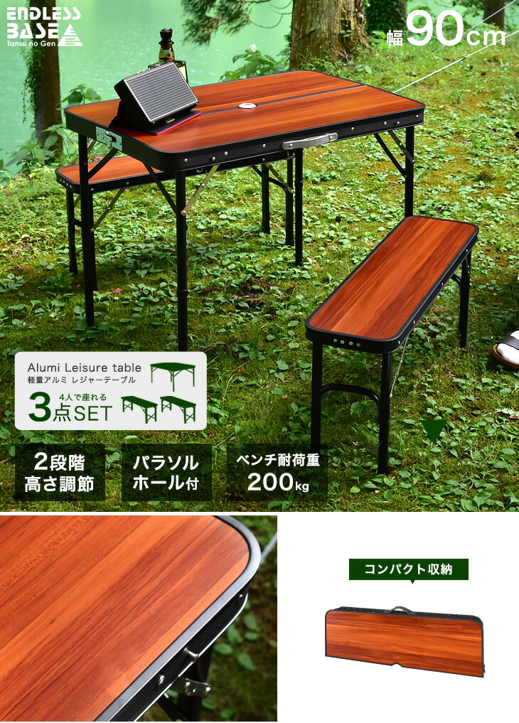 タンスのゲン 8日+5% アウトドアテーブル セット 幅90 折りたたみ