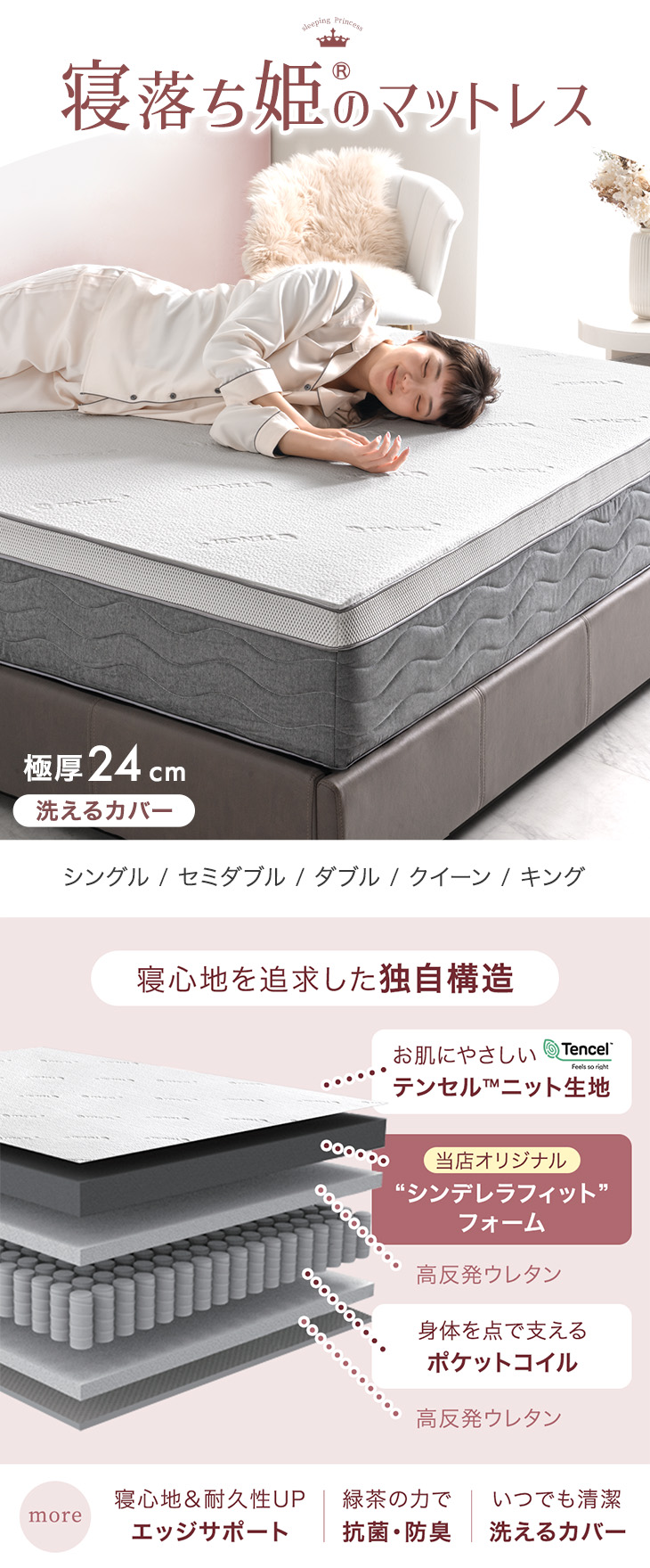タンスのゲン マットレス シングル 極厚 24cm厚 ポケットコイル