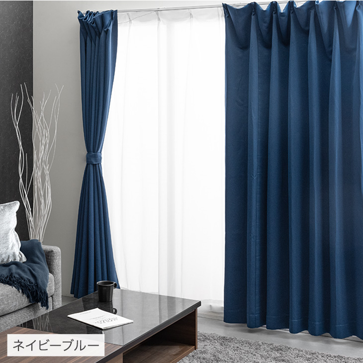 8日+5% カーテン 洗える おしゃれ 遮光 2枚セット 遮光カーテン幅100