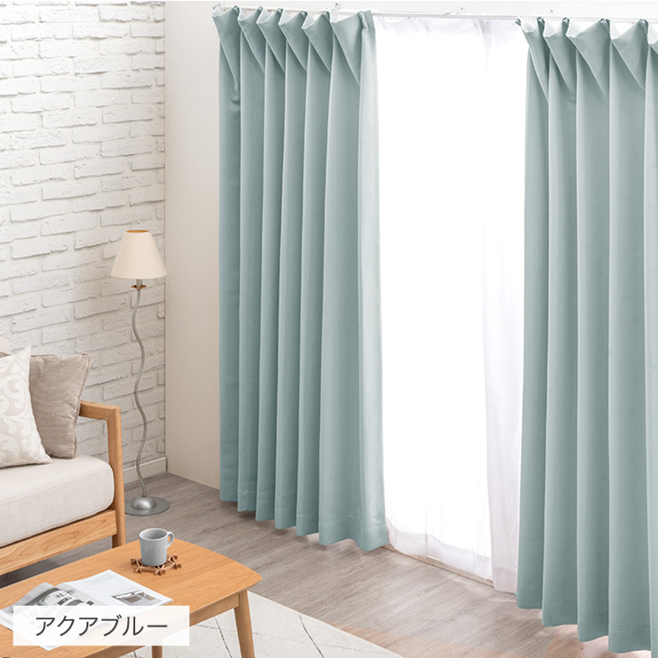 カーテン 洗える おしゃれ 遮光 2枚セット 遮光カーテン 幅100×丈185cm