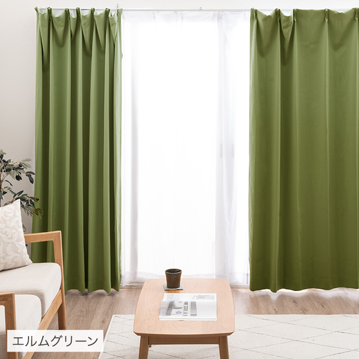 8日+5% カーテン 洗える おしゃれ 遮光 2枚セット 遮光カーテン 幅100