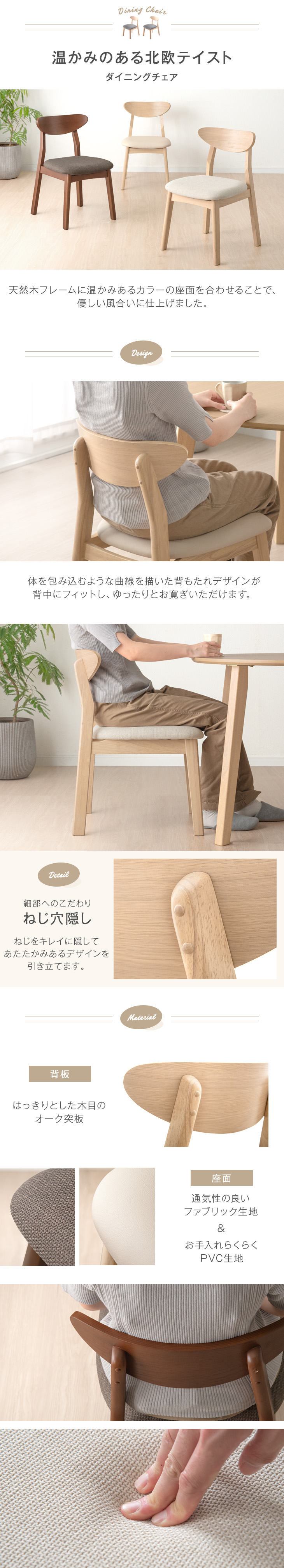 タンスのゲン ダイニングチェア おしゃれ 北欧 2脚 セット 完成品