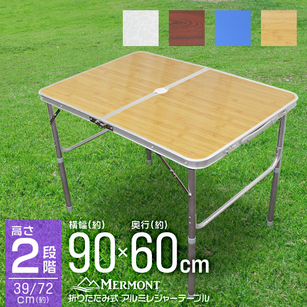 MERMONT アルミテーブル 折りたたみ 90cm アウトドア キャンプ ロー