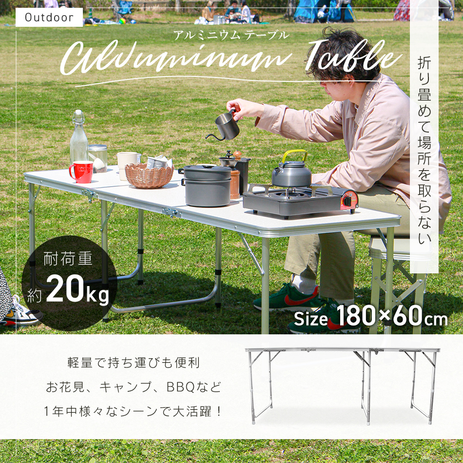 MERMONT アルミテーブル 折りたたみ キャンプ 180 cm アウトドア 防水