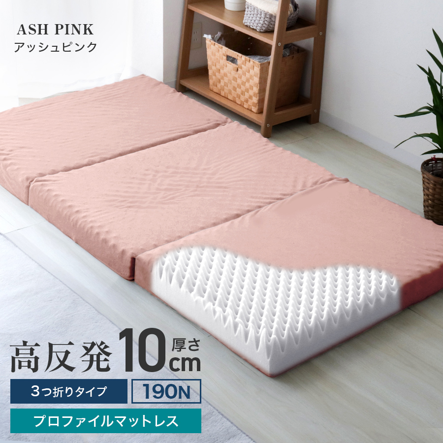 WEIMALL（ウェイモール） マットレス セミダブル 三つ折り 高反発