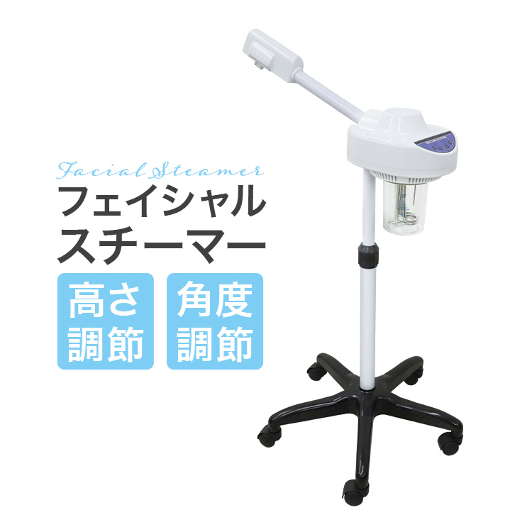 WEIMALL（ウェイモール） スチーマー フェイシャル フェイシャル
