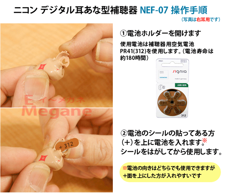 ニコン（Nikon） デジタル耳あな型補聴器【ニコン・エシロール NEF-07