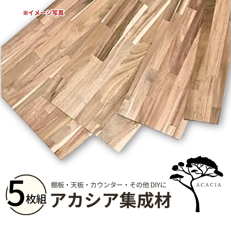 木材 テーブル天板」の人気商品一覧 | 安い商品を通販サイトから探す