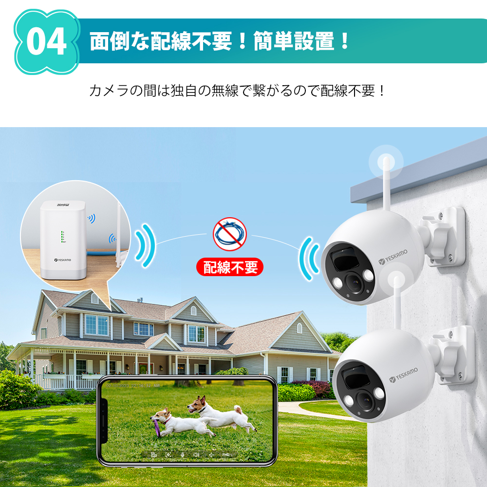 防犯カメラ ワイヤレス 屋外 工事不要 完全無線 300万画素 電池式