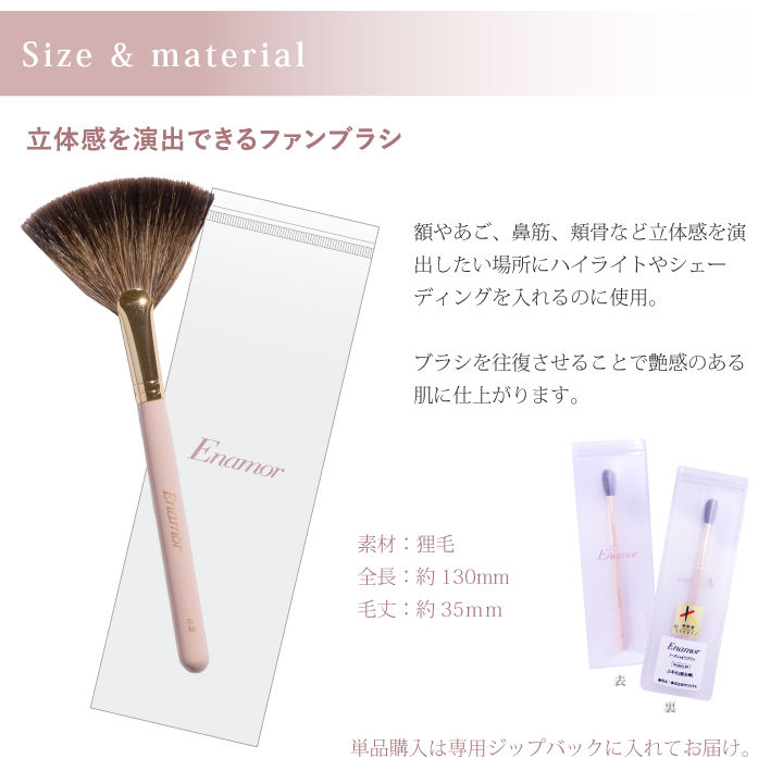 YouTuber かじえり プロデュース 熊野筆 Enamor エナモル 立体感を演出