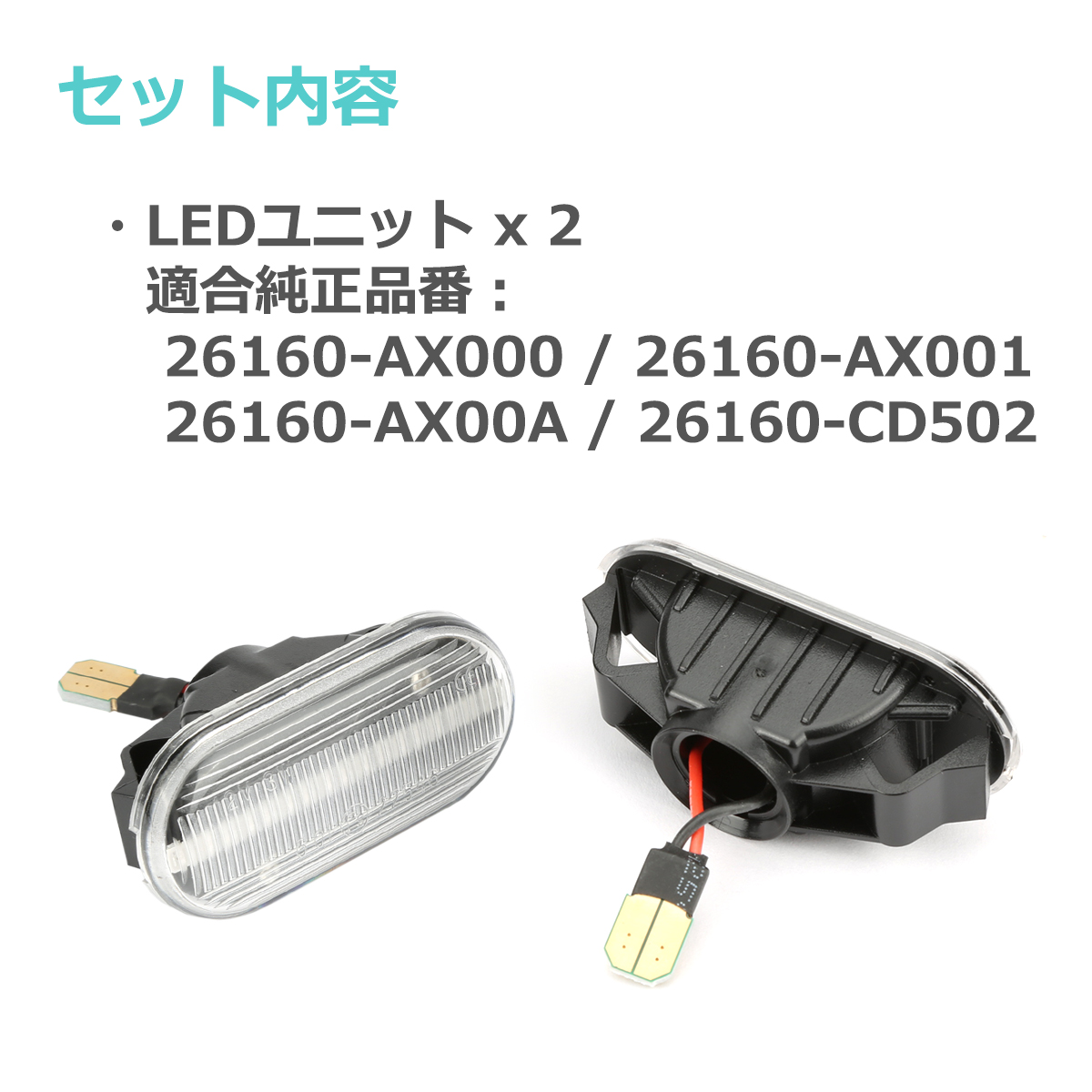 フェアレディ LED サイドマーカー ウインカー クリア Z33 フェアレディ