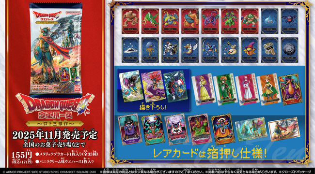 BANDAI（バンダイ） ドラゴンクエスト ウエハース 〜ロト三部作〜 20個