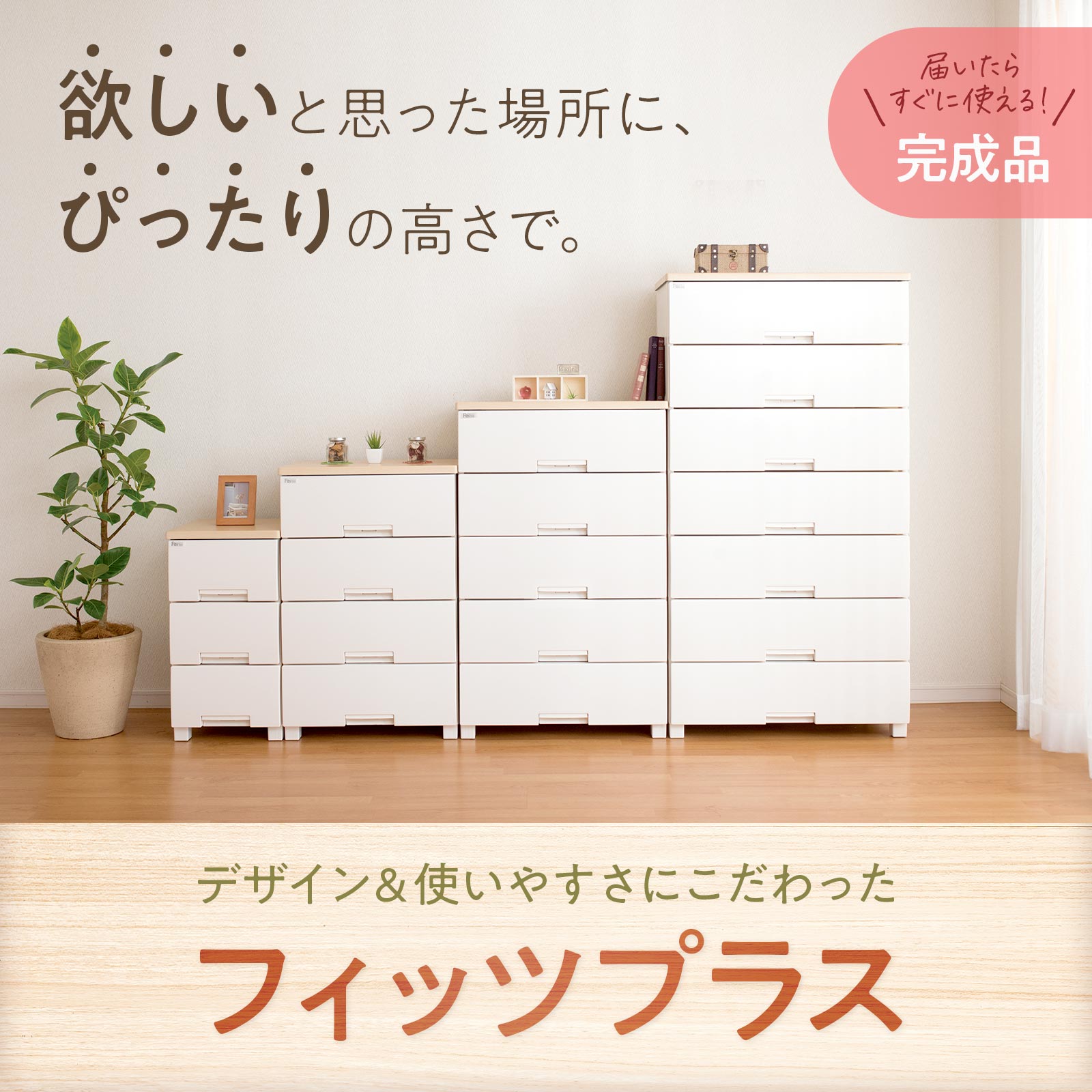 天馬 収納ケース 衣装ケース チェスト フィッツプラス F6503 3段