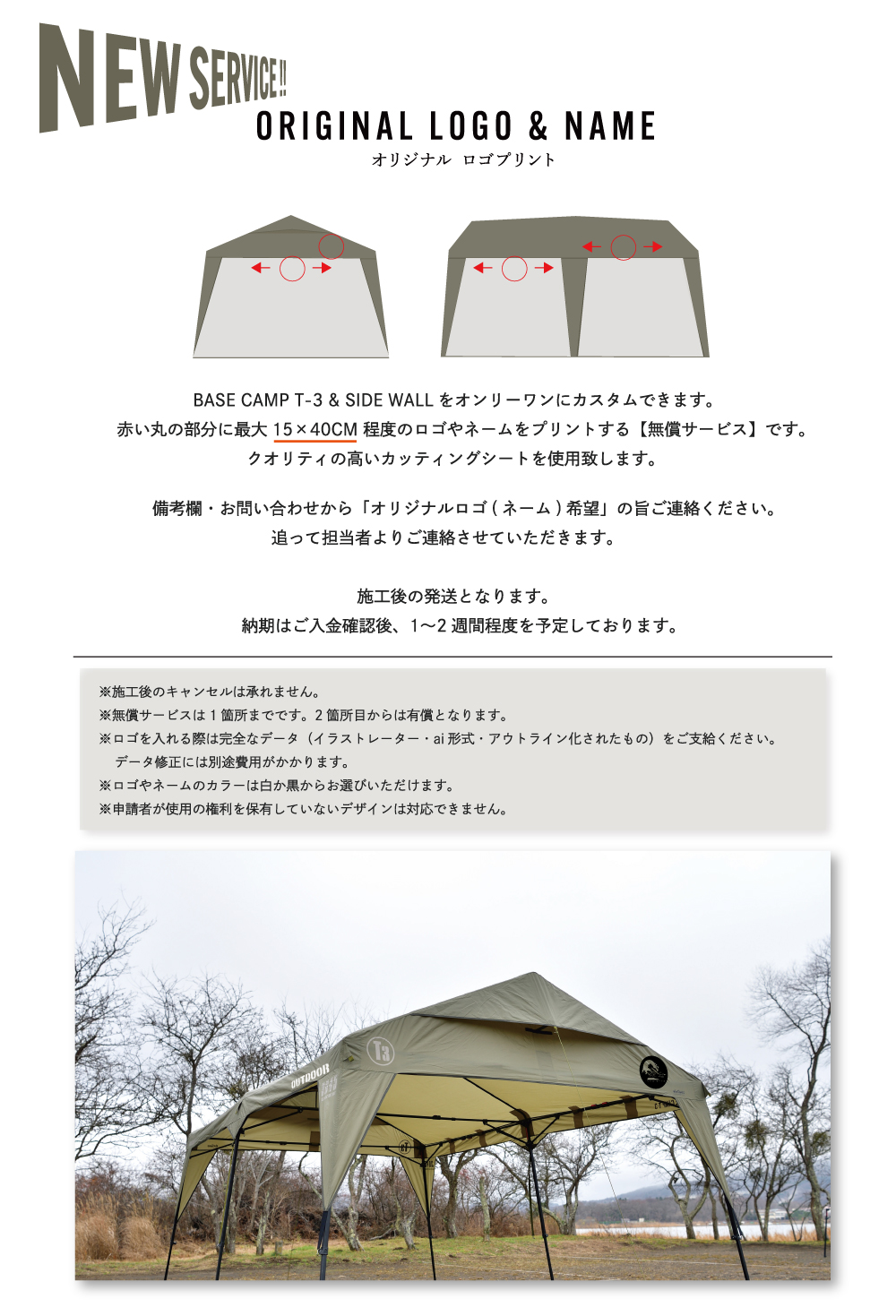 WILD TIHNGS】WILD THINGS BASE CAMP T-3｜テント｜ワイルドシングス