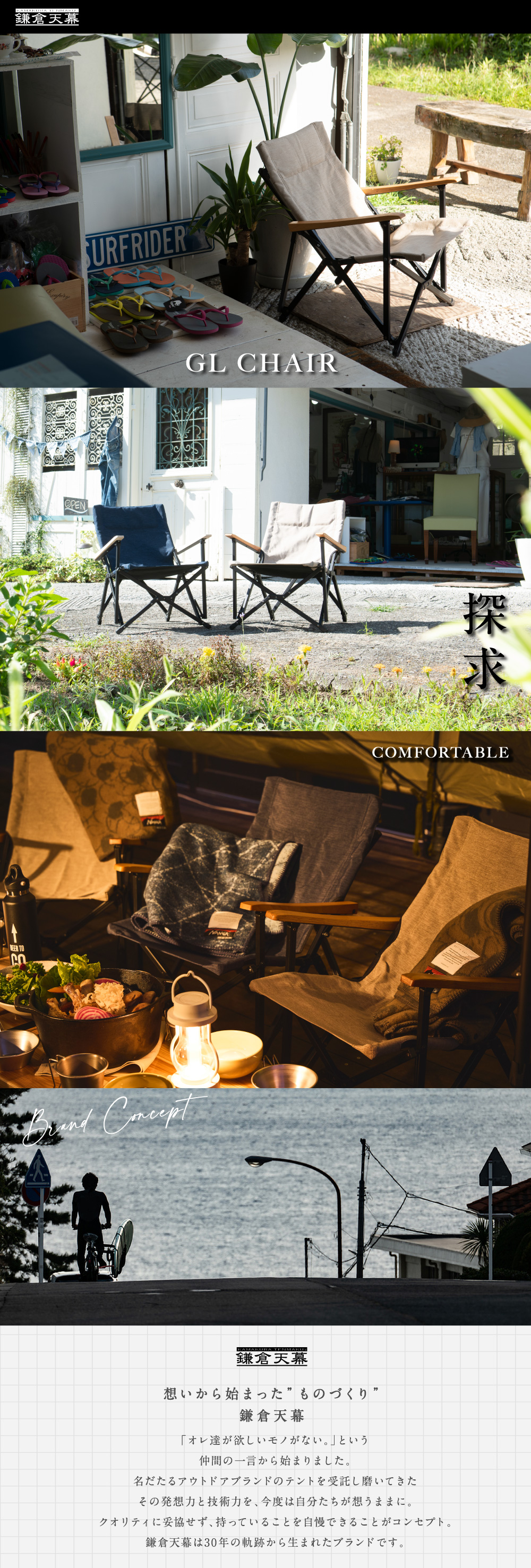 鎌倉天幕・春の期間限定セール】GLチェア 折りたたみアウトドアチェア