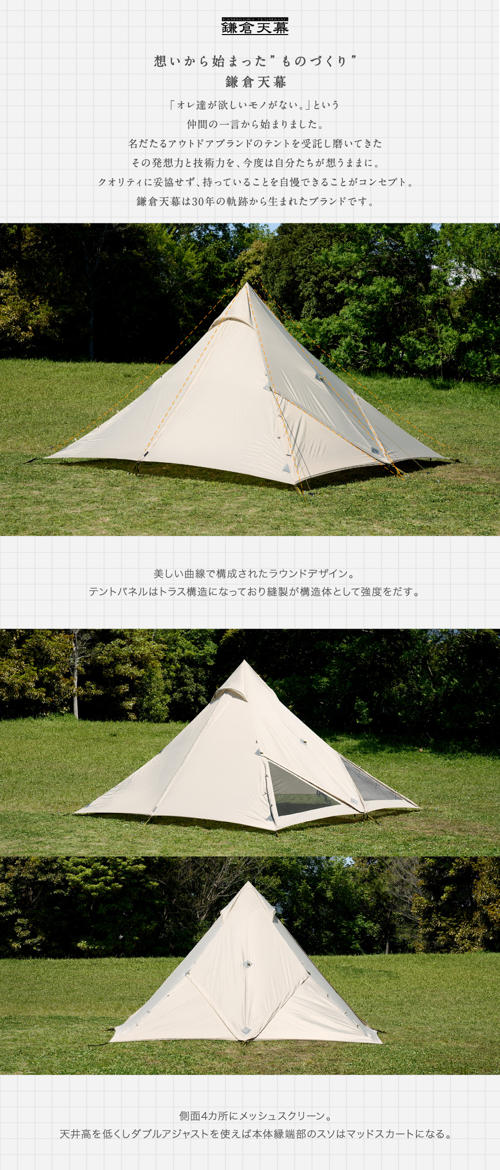 鎌倉天幕・春の期間限定セール】HIDEOUT-01D（ハイドアウト-01D