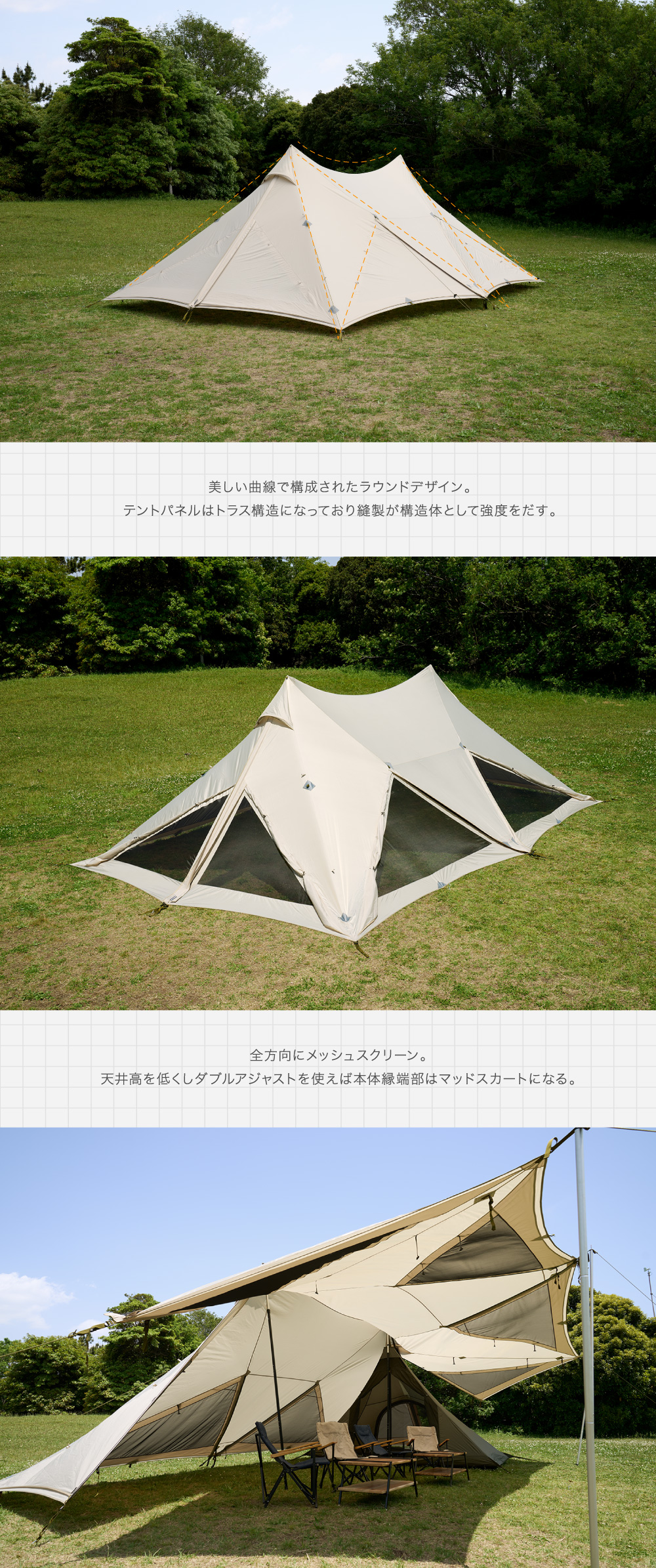 鎌倉天幕・春の期間限定セール】HIDEOUT-02（ハイドアウト-02