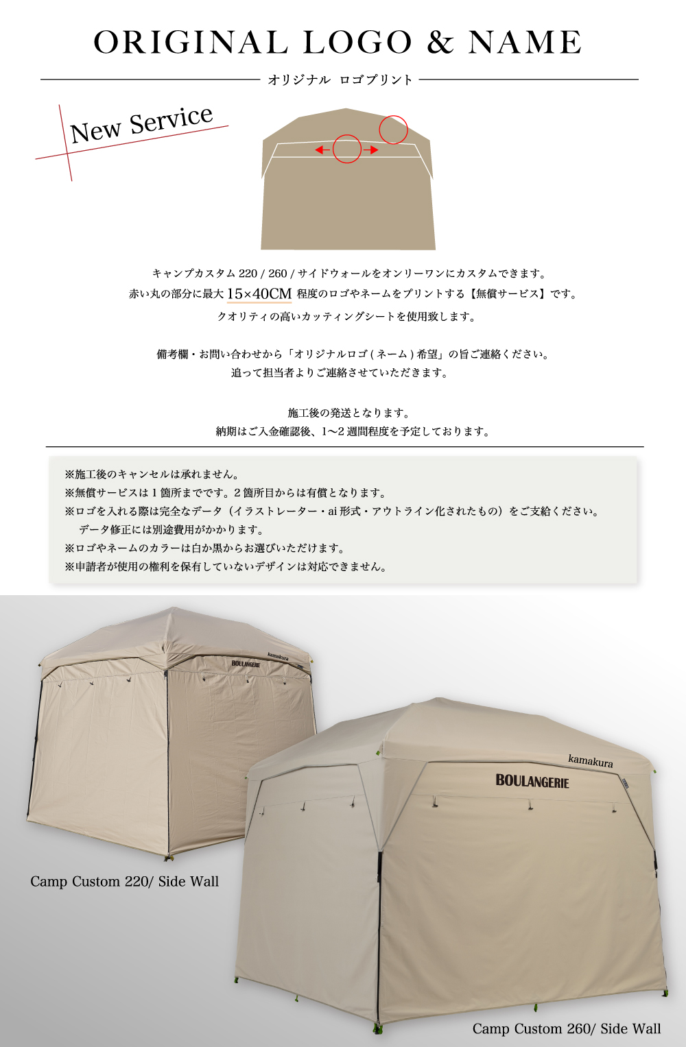 鎌倉天幕・春の期間限定セール】鎌倉天幕CAMP CUSTOM 220TC 天幕のみ