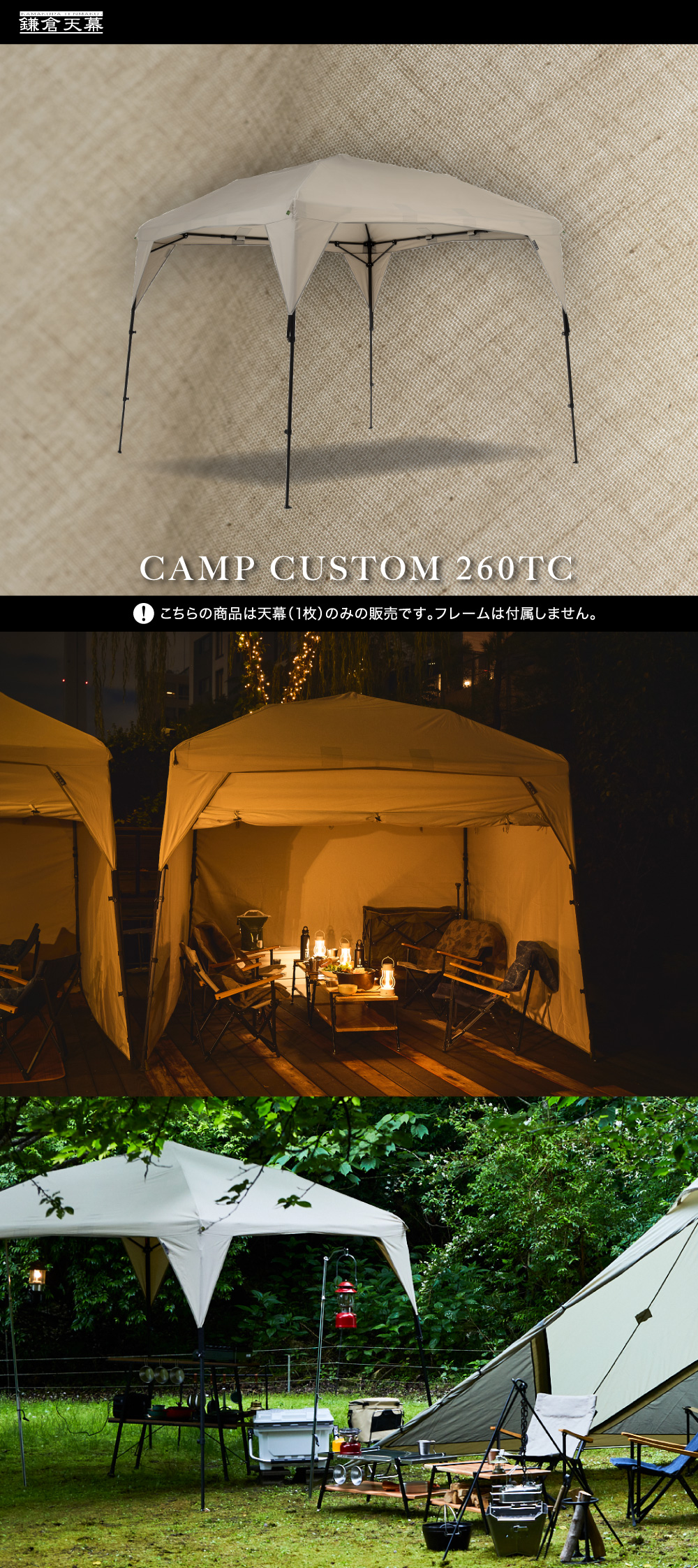 公式 いつでもポイント5倍！】キャンプカスタム260TC（フレーム別
