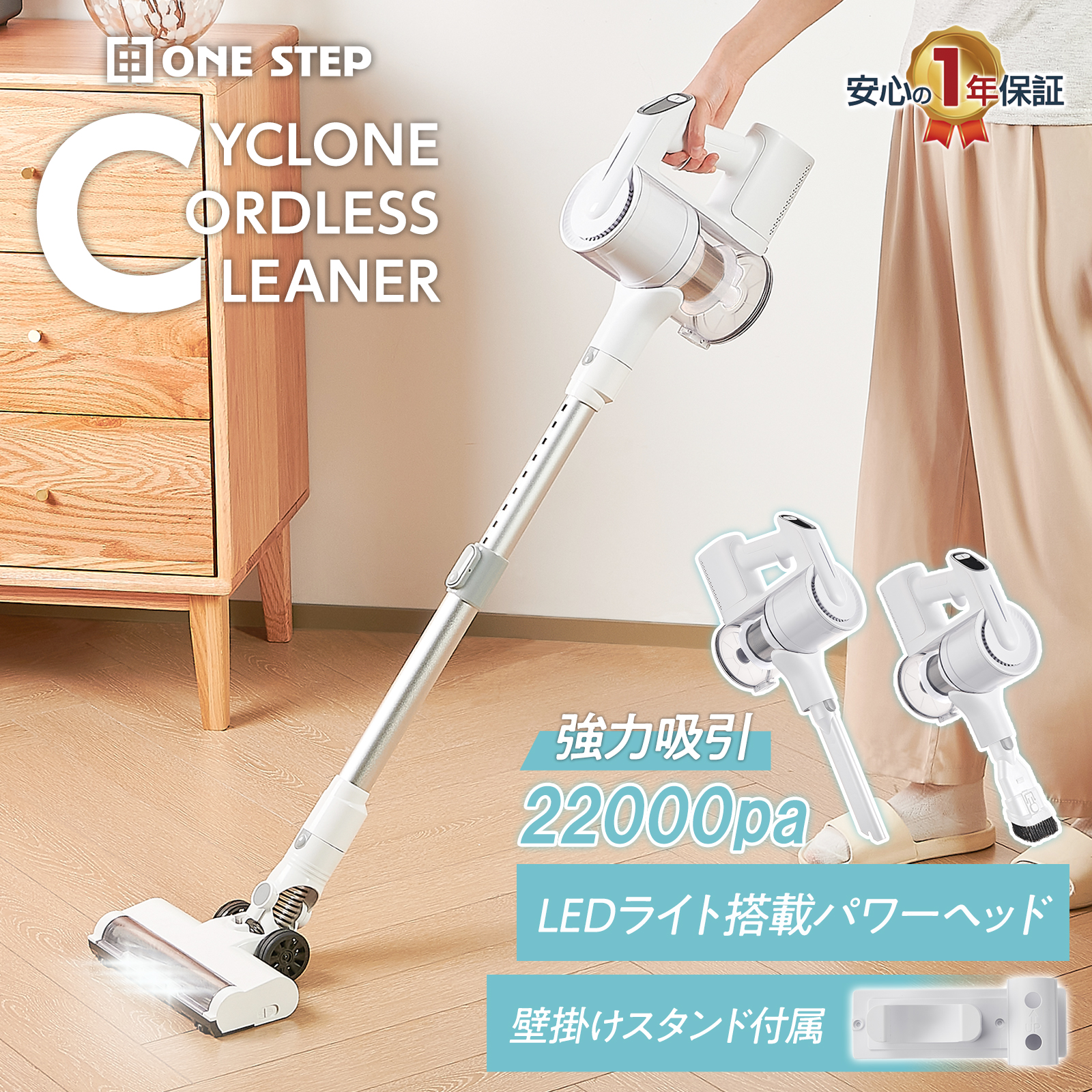 ONE STEP 掃除機 コードレス サイクロン式 軽量 強力吸引 ハンディ