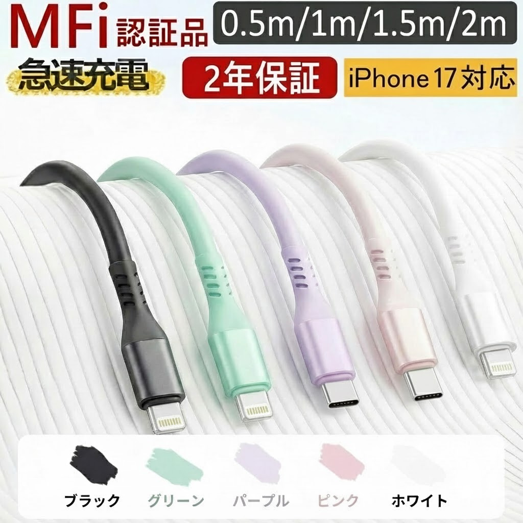 ライトニングケーブル iphone充電ケーブル iphone用充電器 type-c to