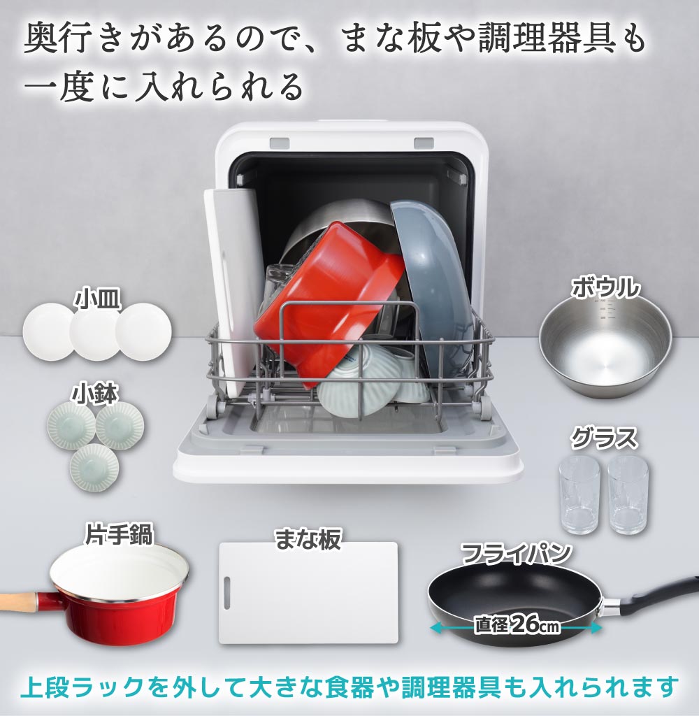 THANKO 食洗機 食器洗い乾燥機 大容量 3人用 4人用 強力洗浄 工事不要