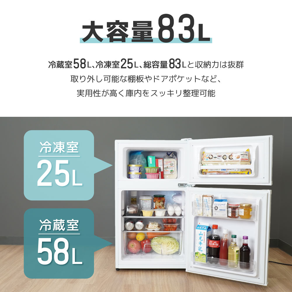 THANKO 冷蔵庫 冷凍庫 一人暮らし コンパクト スリム セカンド冷蔵庫