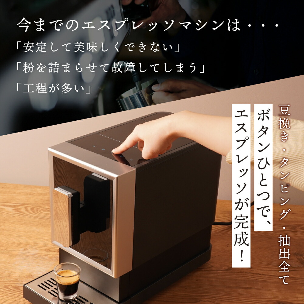 THANKO エスプレッソマシン 全自動 コーヒー エスプレッソ 豆挽き