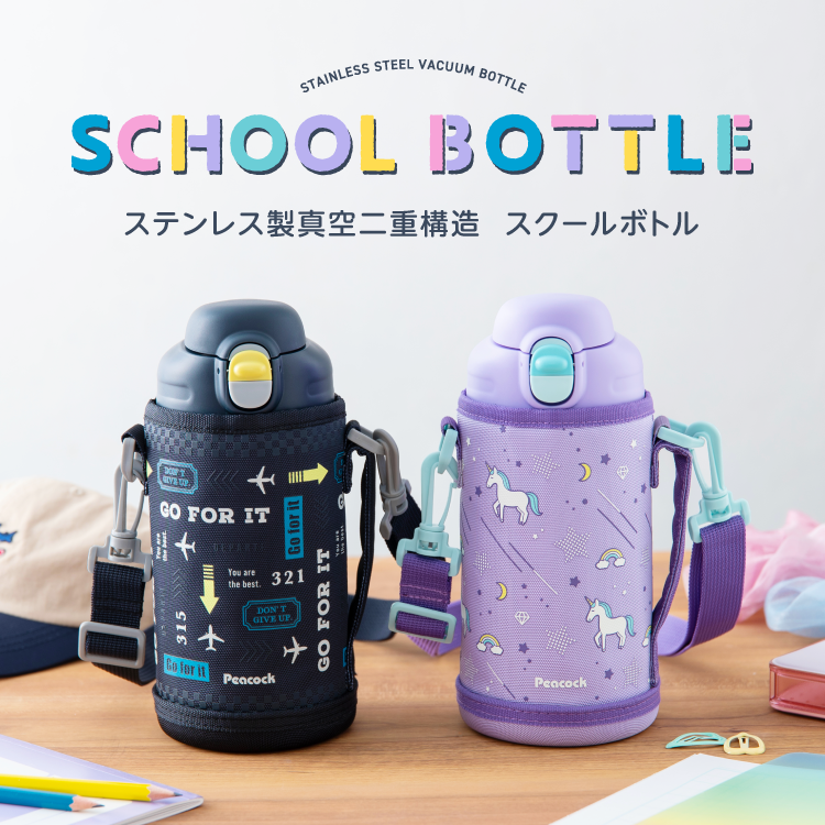 ピーコック魔法瓶工業 水筒 子供 800ml 1リットル弱 ステンレスボトル