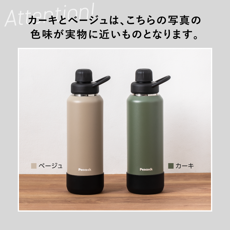 ピーコック魔法瓶工業 P5倍 水筒 1.2L 1リットル以上 炭酸 保冷