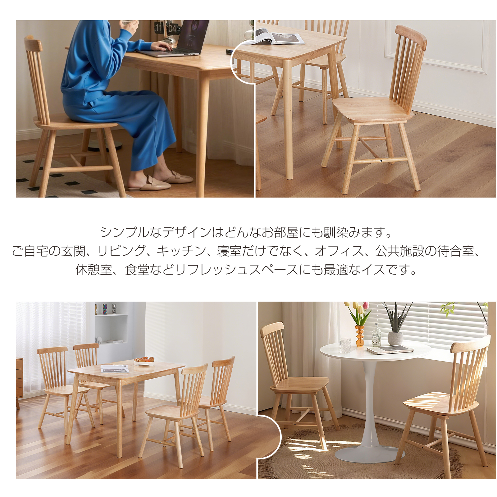 ダイニングチェア 木製 2脚 4脚セット ウィンザーチェア チェア イス