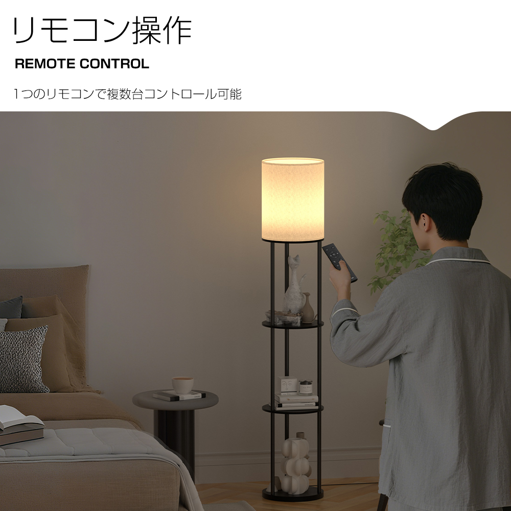 フロアライト フロアランプ LED ラック付き 棚付き 木製 フロア