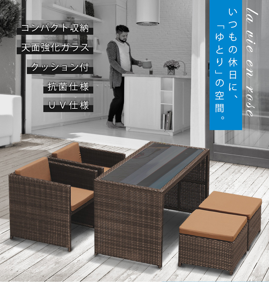 ラタン調 ダイニングテーブル ダイニングチェア テーブル＆チェア