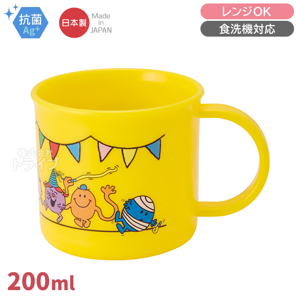 ミスターメン リトルミス 抗菌 コップ コップ袋 2点セット : おもちゃ
