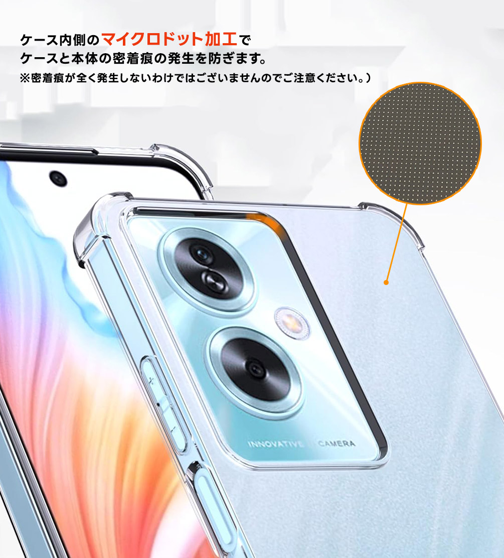 OPPO（オッポ） OPPO A79 5G ケース カバークリア スマホケース
