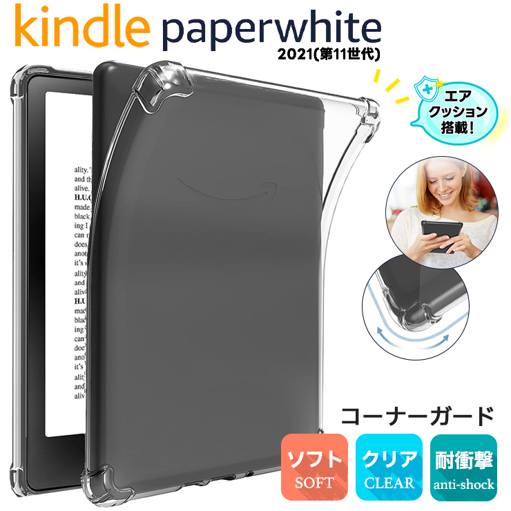 Kindle（キンドル） kindle paperwhite 2021 第11世代 amazon