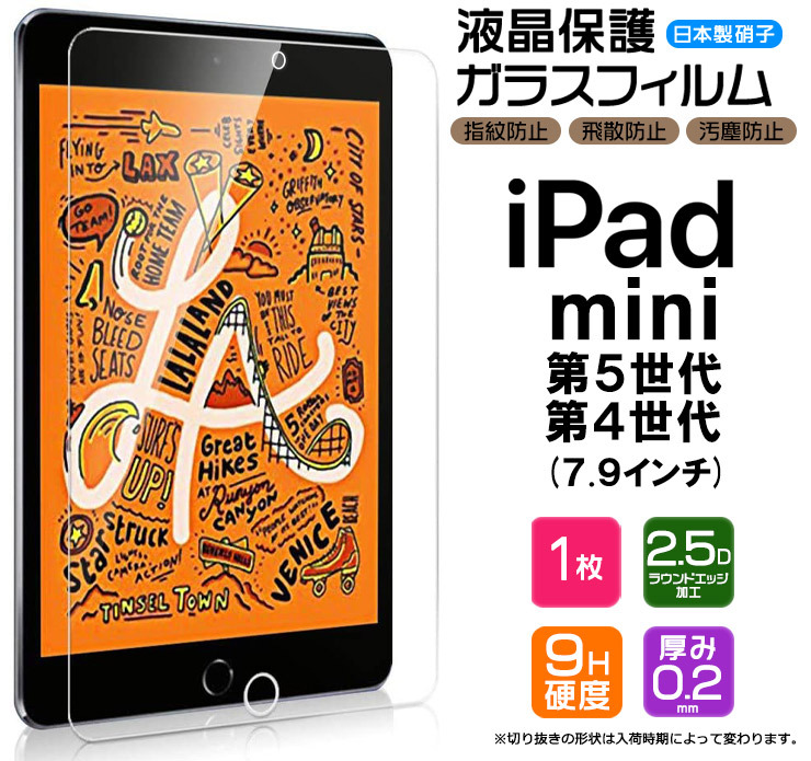 90%SIMフリー画面きれいiPadmini5ペンシルキーボードガラスiOS26 90